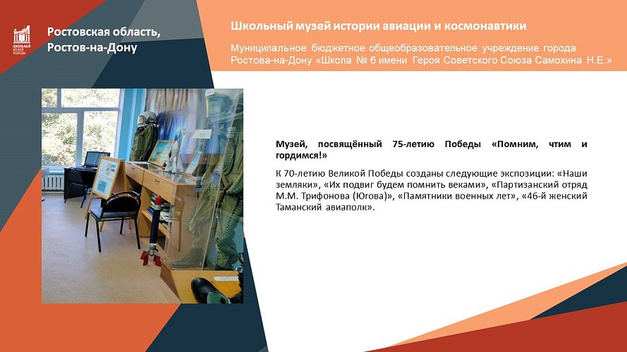 Выставка «ПОМНИМ ГЕРОЕВ ВОЙНЫ И ПОБЕДЫ!» 